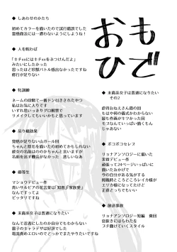 Page 210 of Nikugyaku Egoism