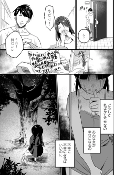 Page 37 of Nikugyaku Egoism