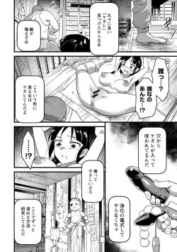 Page 42 of Nikugyaku Egoism