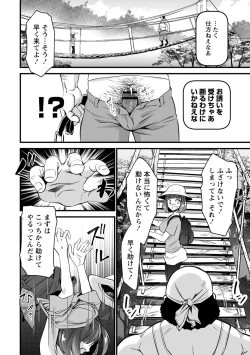 Page 86 of Nikugyaku Egoism