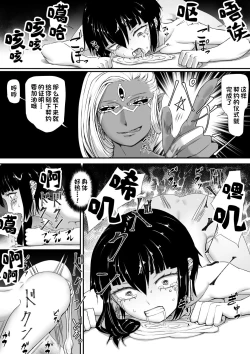 Page 23 of Akuma Shoukan