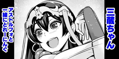 Download Sanzou-chan to Issho ni Training