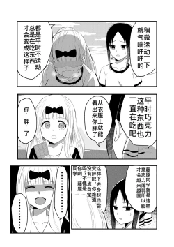 Page 1 of 藤原将辉夜催眠变成脚奴（ぜろぜろ）