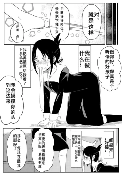 Page 4 of 藤原将辉夜催眠变成脚奴（ぜろぜろ）