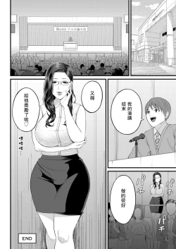 Page 28 of Micchaku Kojin Shidou
