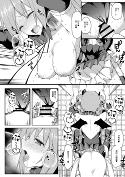 Page 12 of Vampire Sister | 吸血鬼姊姊