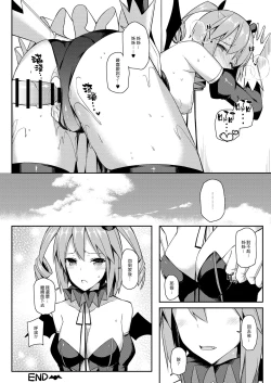 Page 16 of Vampire Sister | 吸血鬼姊姊