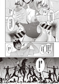 Page 12 of Inngoku no Oyakoai Zenpen