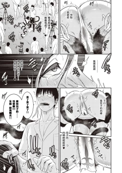 Page 21 of Inngoku no Oyakoai Zenpen