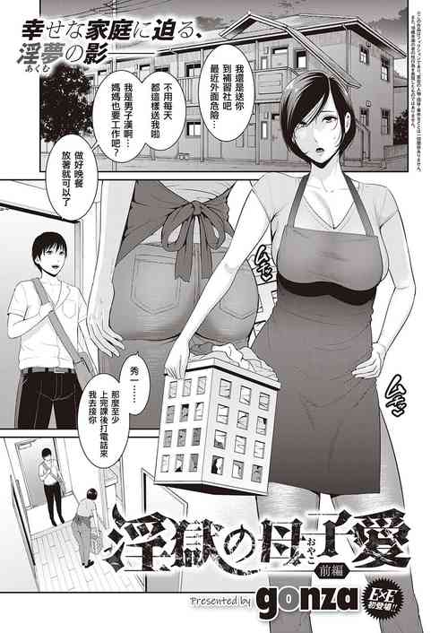 Download Inngoku no Oyakoai Zenpen