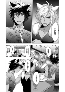 Page 134 of Boku de mitashite | 用我來滿足吧 第1~5話
