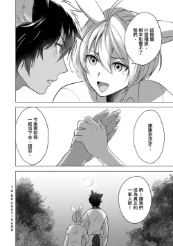 Page 155 of Boku de mitashite | 用我來滿足吧 第1~5話