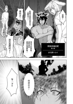 Page 31 of Boku de mitashite | 用我來滿足吧 第1~5話