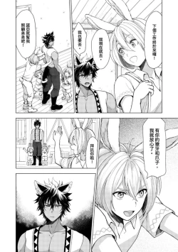Page 41 of Boku de mitashite | 用我來滿足吧 第1~5話