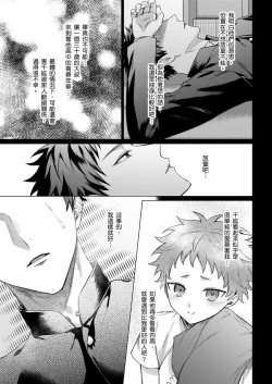 Page 117 of Junboku Kyuuji ga Otoko o Shittara. | 千萬別讓棒球健兒嚐到男人滋味。Ch. 1-5