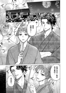 Page 57 of Junboku Kyuuji ga Otoko o Shittara. | 千萬別讓棒球健兒嚐到男人滋味。Ch. 1-5