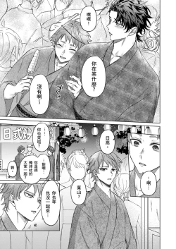 Page 65 of Junboku Kyuuji ga Otoko o Shittara. | 千萬別讓棒球健兒嚐到男人滋味。Ch. 1-5