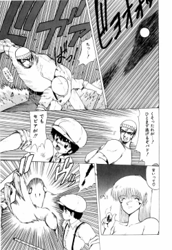 Page 133 of Sorairo Lens | The color of Lens is like a sky