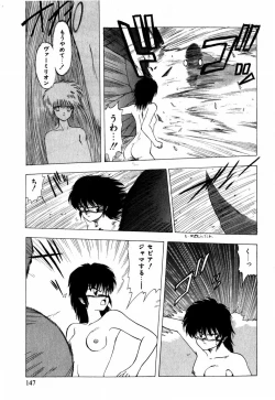 Page 137 of Sorairo Lens | The color of Lens is like a sky