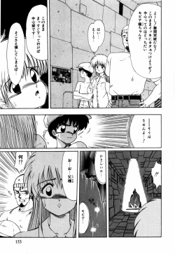 Page 143 of Sorairo Lens | The color of Lens is like a sky