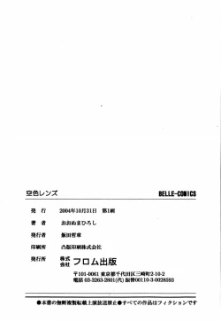 Page 179 of Sorairo Lens | The color of Lens is like a sky