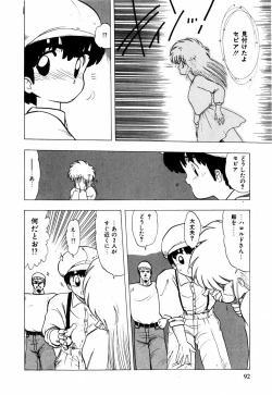 Page 82 of Sorairo Lens | The color of Lens is like a sky