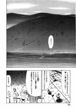 Page 98 of Sorairo Lens | The color of Lens is like a sky