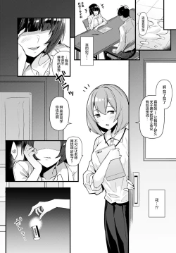 Page 9 of Kuroi Hana ni Miirarete