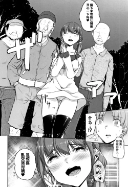 Page 102 of Junjou Chijo Bitch