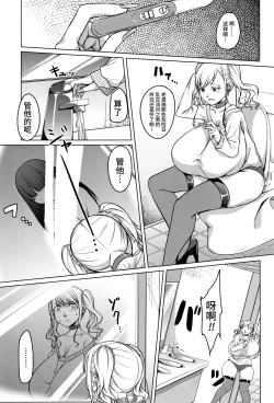 Page 57 of Junjou Chijo Bitch