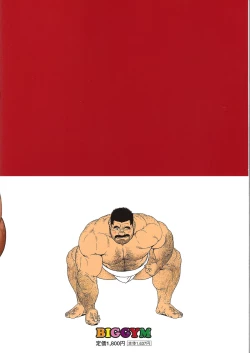 Page 36 of Yokozuna Sensei | 横纲老师