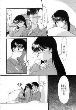 Page 201 of Hinata Bokko