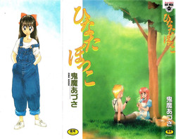 Download Hinata Bokko