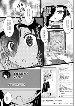 Page 128 of Chicchai noni Bitch na Mesu ga Sukinan desho