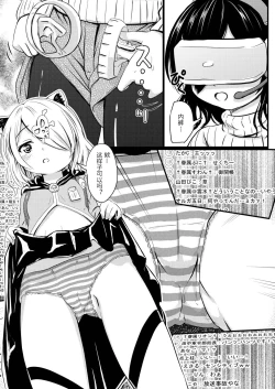 Page 130 of Chicchai noni Bitch na Mesu ga Sukinan desho