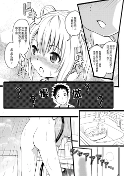 Page 68 of Chicchai noni Bitch na Mesu ga Sukinan desho