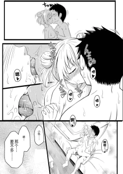 Page 72 of Chicchai noni Bitch na Mesu ga Sukinan desho