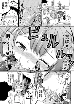 Page 94 of Chicchai noni Bitch na Mesu ga Sukinan desho