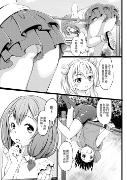 Page 96 of Chicchai noni Bitch na Mesu ga Sukinan desho