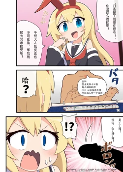 Page 3 of Eronyanten 3