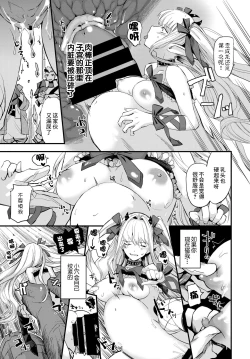 Page 11 of Maou no Musume wa Yokubukai - The demon's daughter is greedy.
