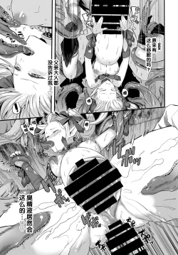 Page 17 of Maou no Musume wa Yokubukai - The demon's daughter is greedy.