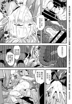 Page 19 of Maou no Musume wa Yokubukai - The demon's daughter is greedy.