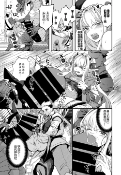 Page 7 of Maou no Musume wa Yokubukai - The demon's daughter is greedy.