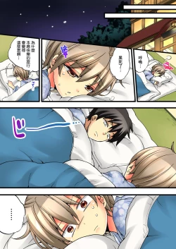 Page 19 of Onna no Karada de Iki sugite Yabai! 1 | 不妙啊女生身體太容易高潮了! 1