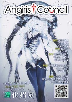 Page 33 of Onna no Karada de Iki sugite Yabai! 1 | 不妙啊女生身體太容易高潮了! 1