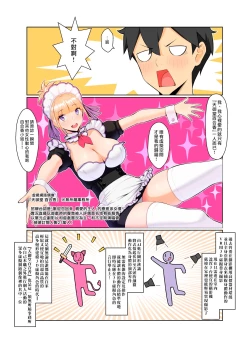 Page 7 of Onee-san wa Nama Haishin ga Osuki | 喜歡實況直播的大姊姊