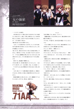 Page 155 of Game Artbook - グリザイアの果実 ビジュアルファンブック