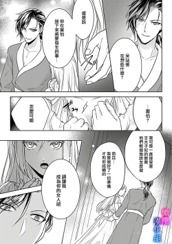 Page 25 of Akuyaku Reijou wa Gouman Hakushaku ni Kusshinai Gisou Kekkon de Chouai nante Ariemasen! Episode. 1 | 恶役千金不愿屈服于傲慢伯爵 假结婚怎么可能还被宠爱! Episode. 1