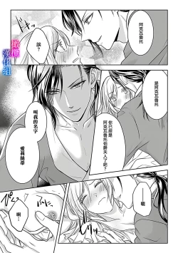 Page 27 of Akuyaku Reijou wa Gouman Hakushaku ni Kusshinai Gisou Kekkon de Chouai nante Ariemasen! Episode. 1 | 恶役千金不愿屈服于傲慢伯爵 假结婚怎么可能还被宠爱! Episode. 1